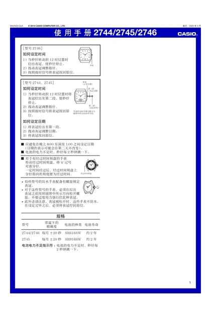 casio 卡西欧 SHE-4540CGL